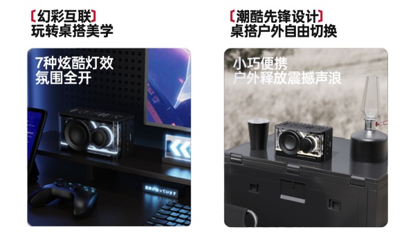 花再NEWPLAY便携潮酷赛博音箱——精巧进化震撼来袭(图8)