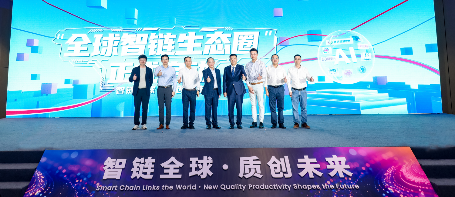 2025世界人工智能大会伊利携手多家企业共建“全球智链生态圈”(图1)