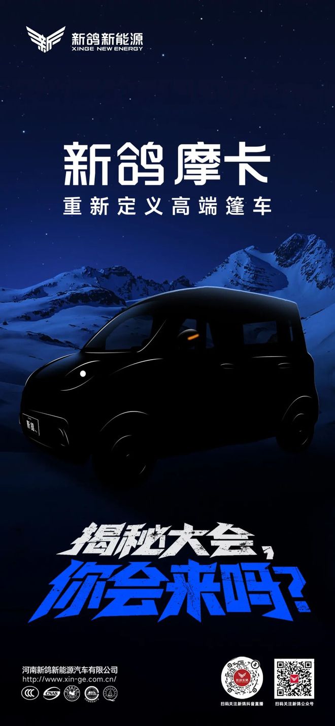 新鸽全冲压+大三米钣金车爆款倒计时！月底揭晓！(图2)