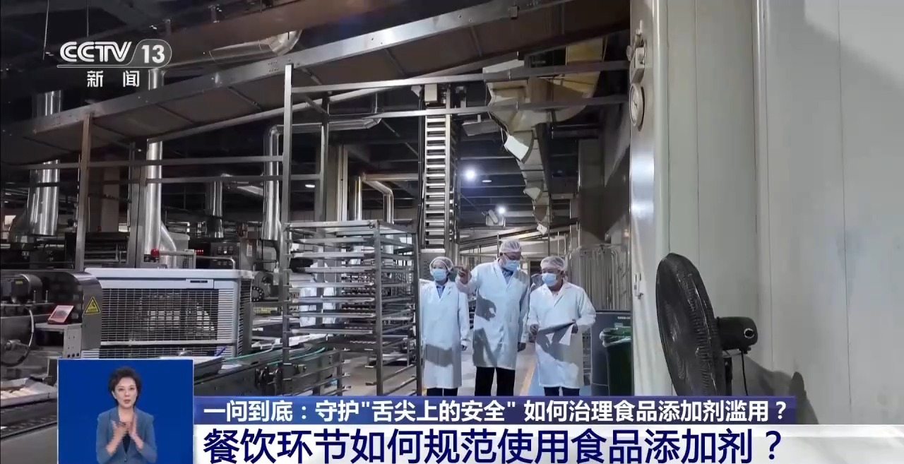 什么是食品添加剂？滥用有何危害？六部门联合出击守护“舌尖上的安全”(图11)