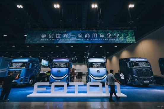 2030年新能源占比预达50%福田汽车年中商务会召开(图3)
