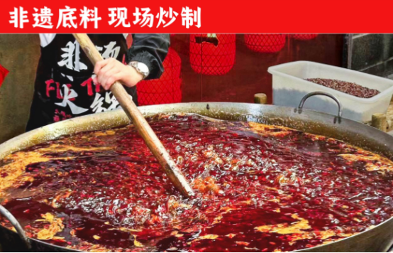 非烫火锅：非遗底料、食材新鲜、味道正宗的产品主义(图2)