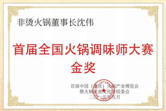 非烫火锅：非遗底料、食材新鲜、味道正宗的产品主义(图4)