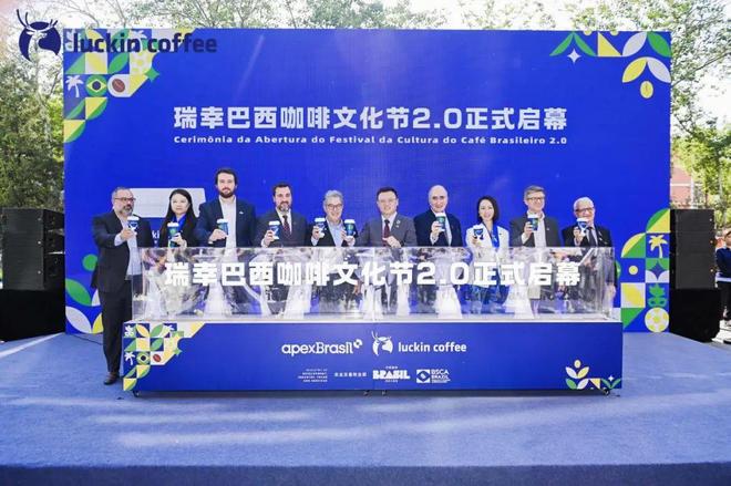年轻人喝瑞幸的新场景：抱着卡皮巴拉喝咖啡一秒穿越巴西热带雨林(图2)