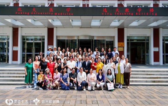 灵动生活欢米粒心理第三期心理讲师督导研讨会召开以专业之力筑就行业高地(图2)