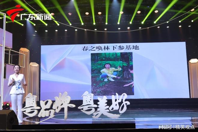 77英姐春之唤亮相中国品牌日聚焦东方草本现代化路径(图3)