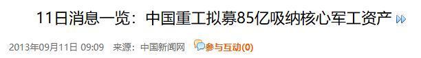 美国要钱不要命！将核心军工交给中国生产促使我国军工大突破！(图13)