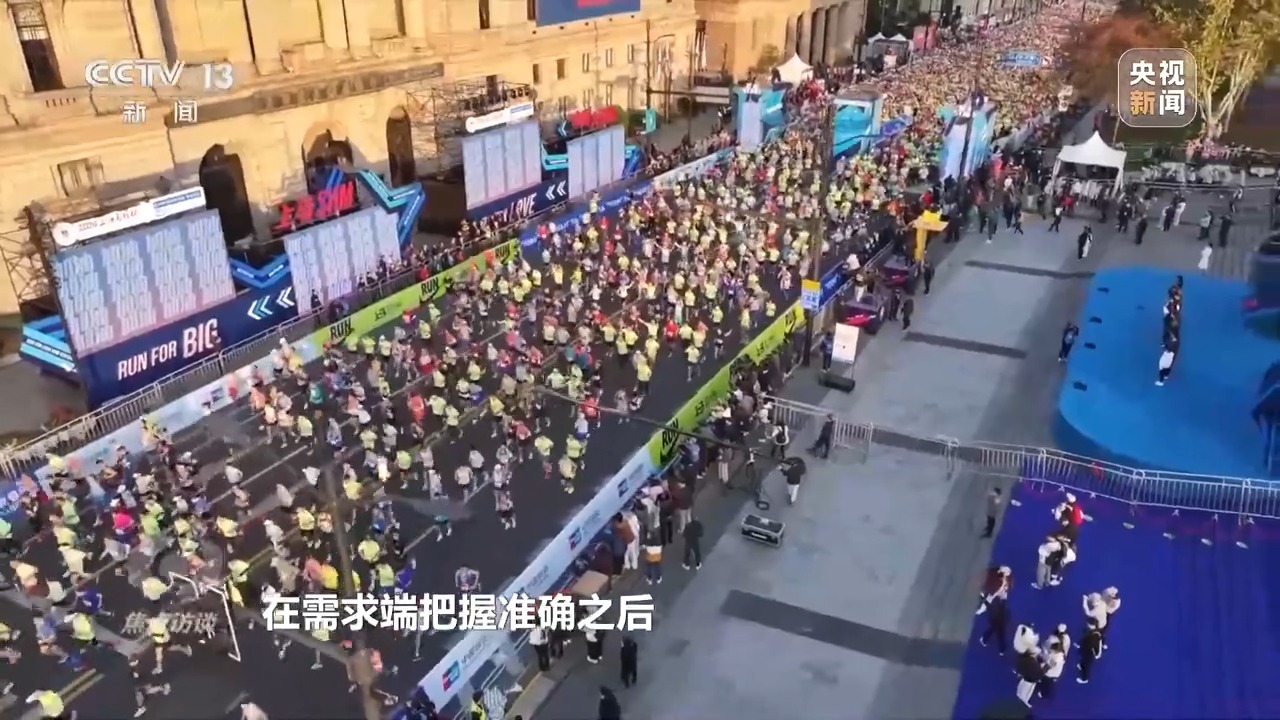 焦点访谈丨“为一场比赛奔赴一座城”赛事如何成为带动发展的“经济引擎”？(图11)