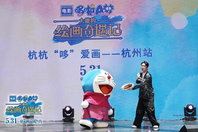 《哆啦A梦：大雄的绘画奇遇记》杭州站路演收官欢乐冒险引爆期待(图1)