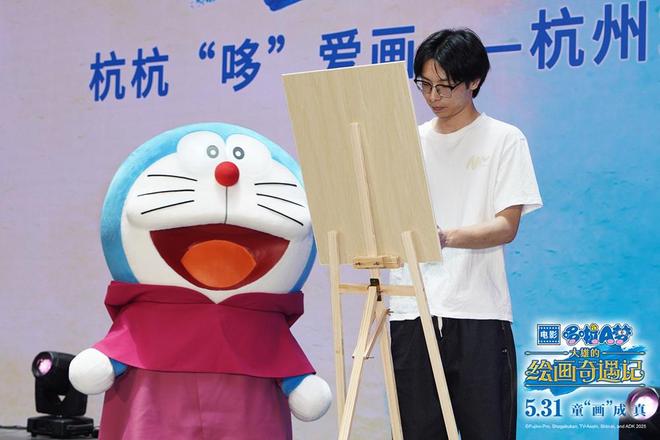 《哆啦A梦：大雄的绘画奇遇记》杭州站路演收官欢乐冒险引爆期待(图2)