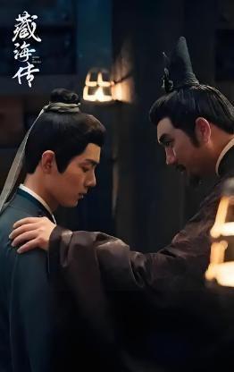 《藏海传》老戏骨全员封神他却成最大败笔全网求其下线！(图16)