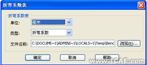 SolidWorks钣金基本术语(图4)