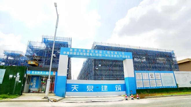 溧水重大项目最新进展来了(图1)