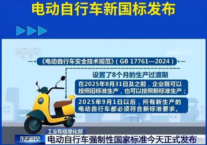 新国标实施后电动车或将进入钣金时代对车主来说是好还是坏？(图2)