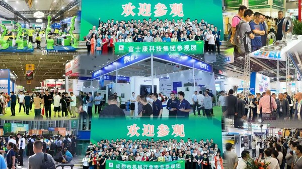 第四届成渝地区装备制造业博览会9月11-13日成都启幕聚焦智能制造(图1)