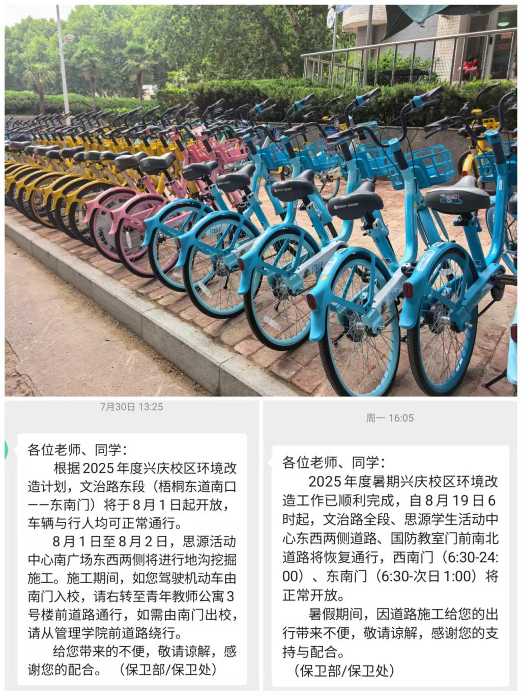 西安交大：全链条护航迎新路全方位筑牢安全线(图3)