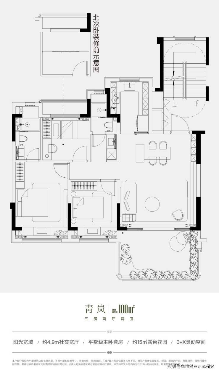 政策红利+地铁直连：中铁青云府苏州湾青年安居优选(图4)