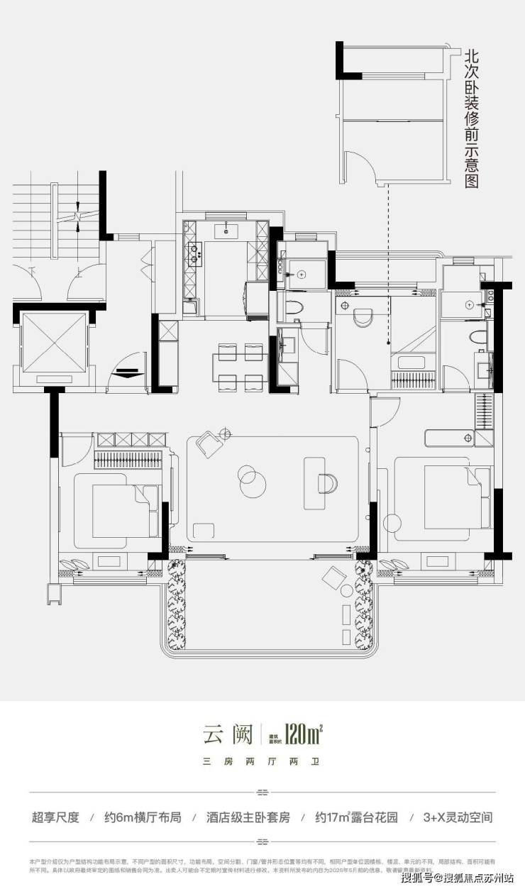 政策红利+地铁直连：中铁青云府苏州湾青年安居优选(图5)