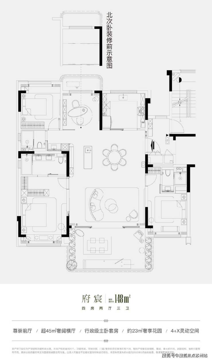政策红利+地铁直连：中铁青云府苏州湾青年安居优选(图6)