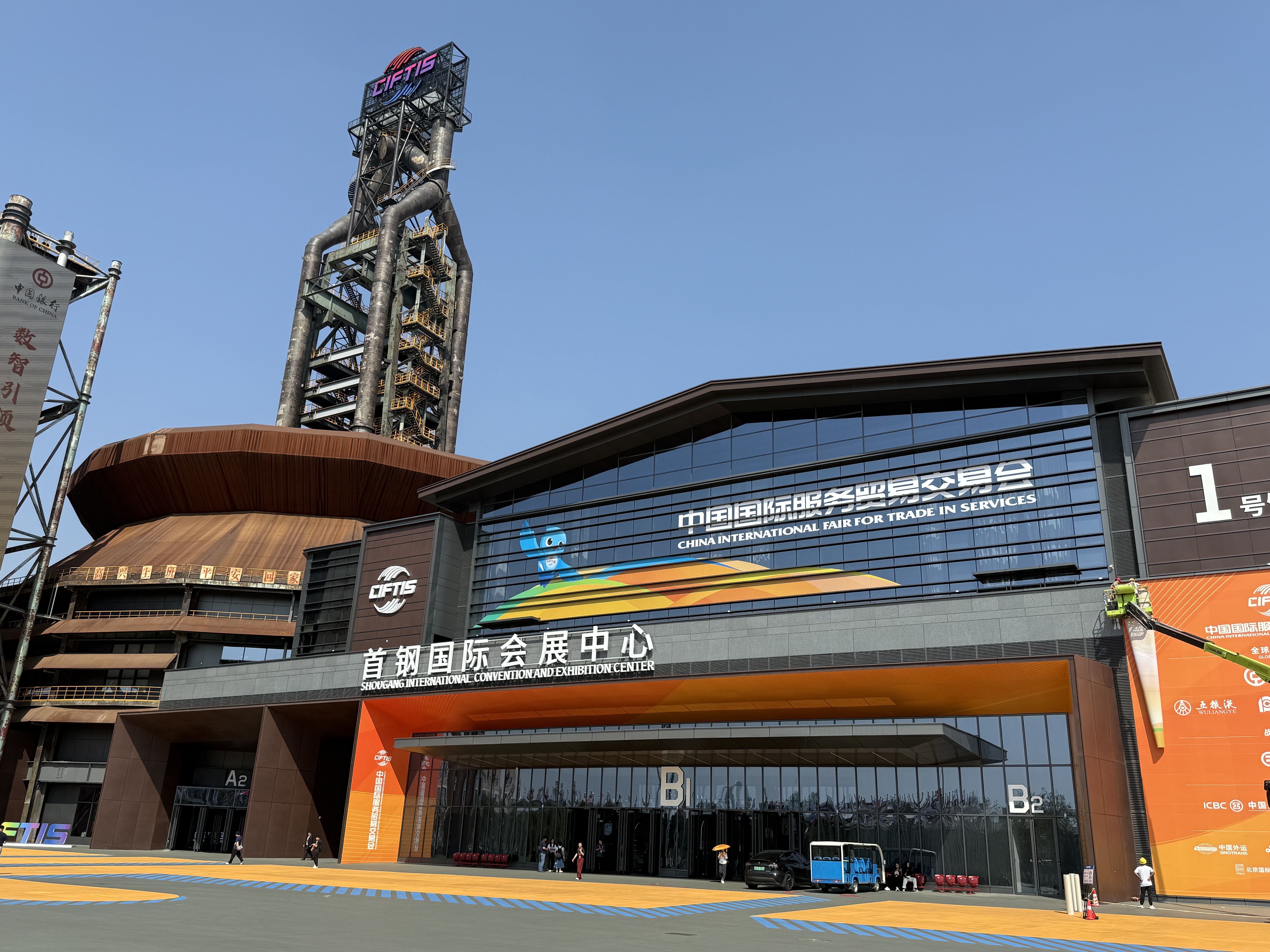 十三年携手共进北辰集团全链条服务保障服贸会(图1)