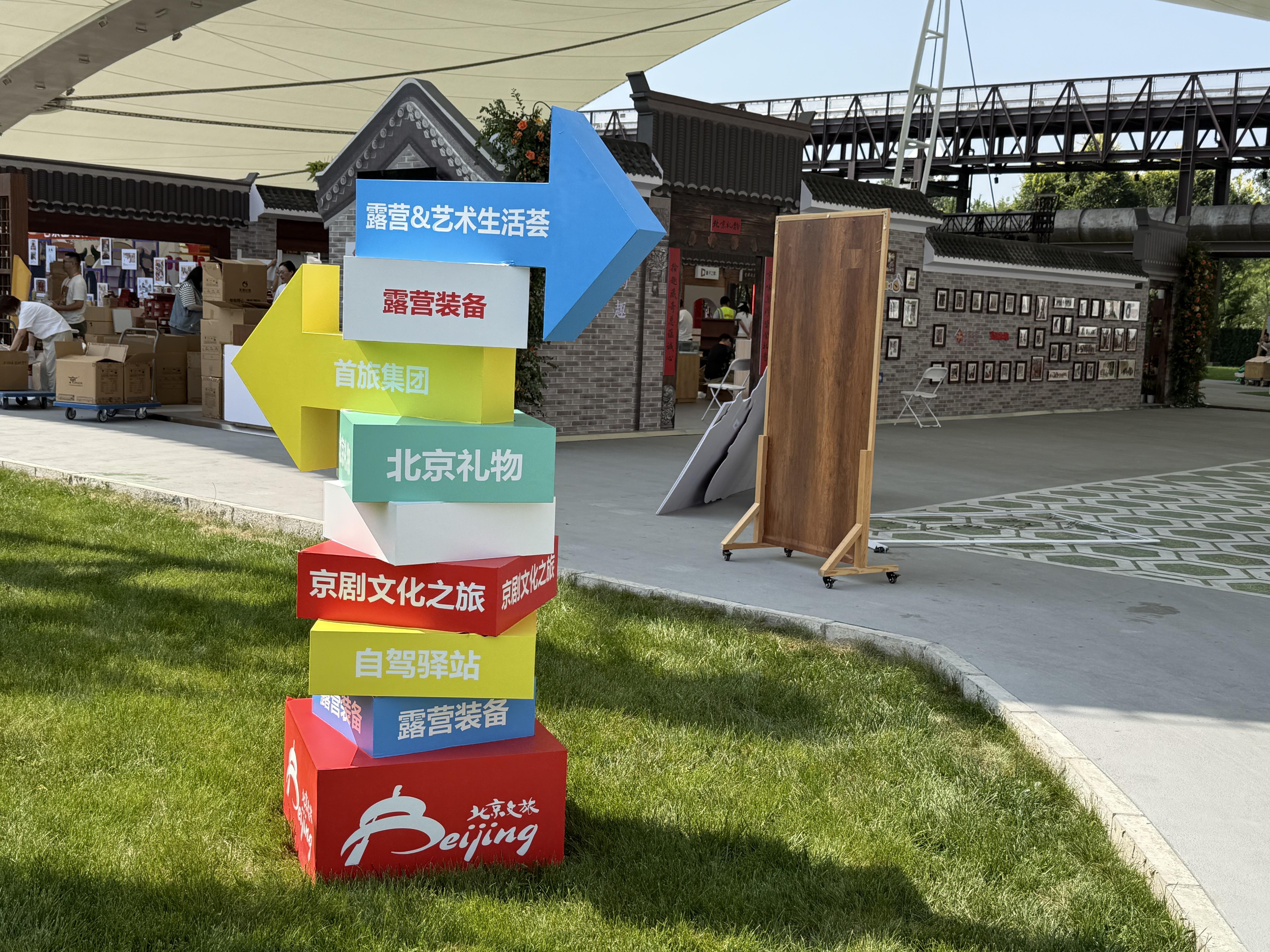 十三年携手共进北辰集团全链条服务保障服贸会(图2)