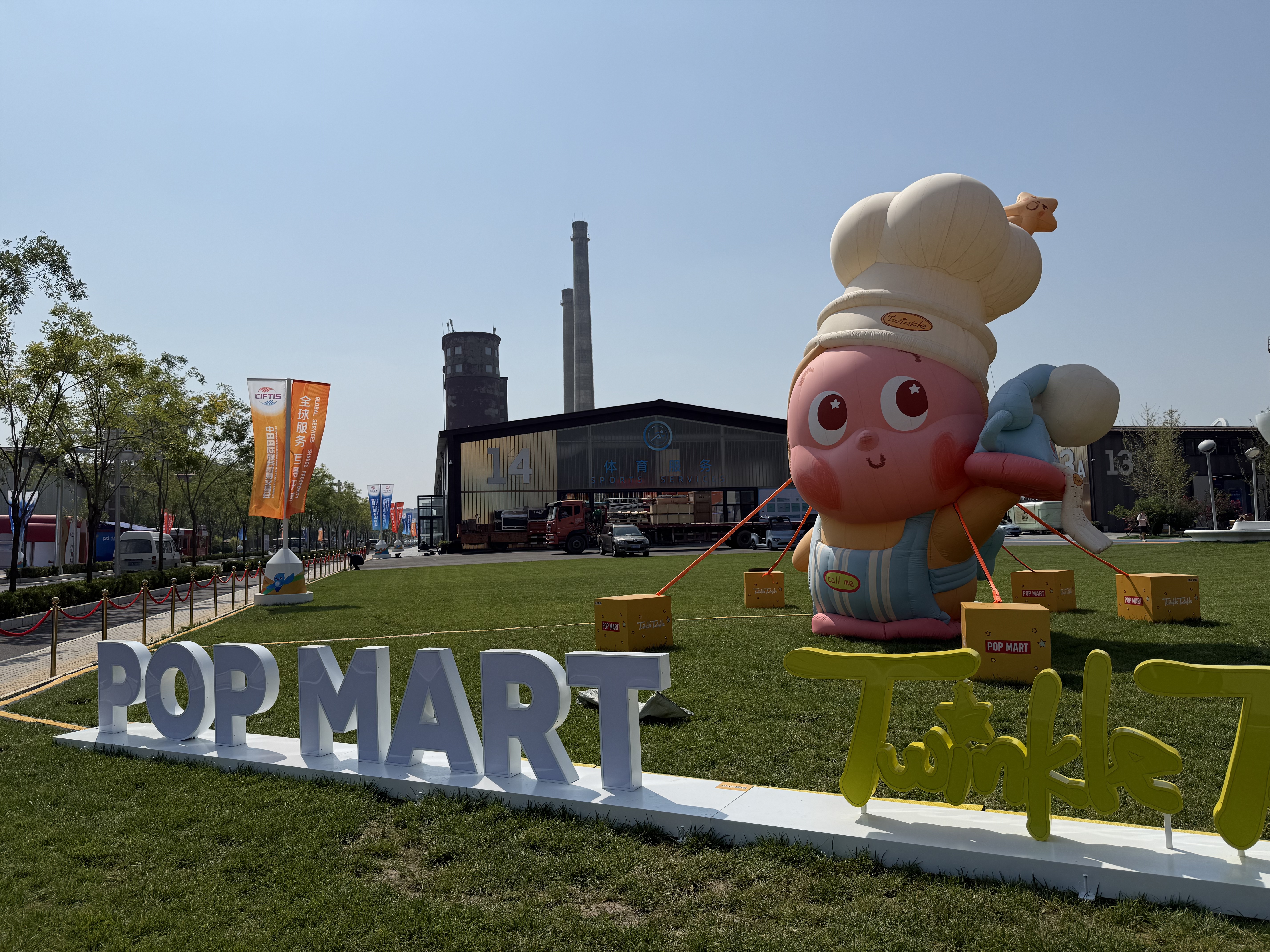 十三年携手共进北辰集团全链条服务保障服贸会(图3)