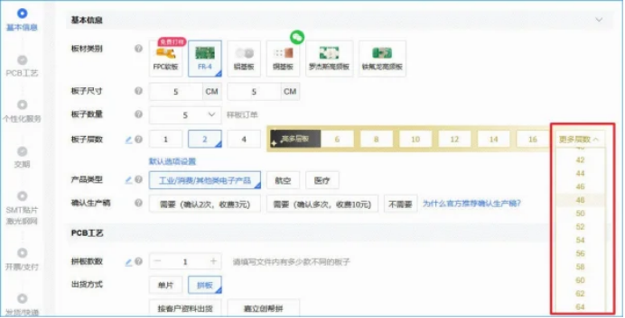 710万注册用户、1780万单年处理量嘉立创如何用“小单快返”征服市场(图3)