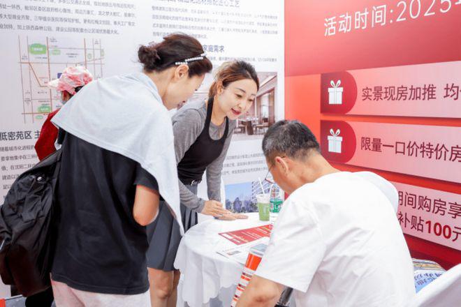 2025铁西区秋季房交会启幕双重补贴+全链条服务让安居更轻松(图2)