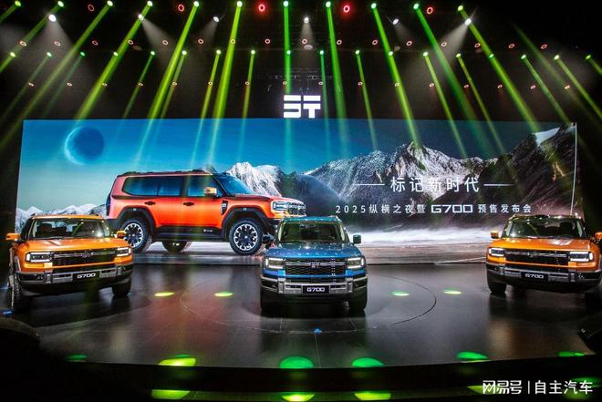 纵横G700预售中国豪华越野能领跑全球吗？(图4)