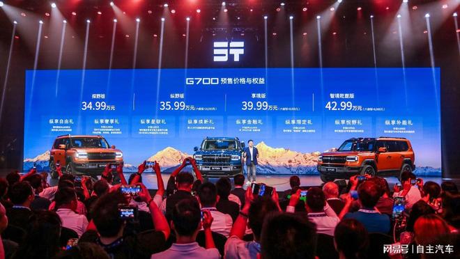 纵横G700预售中国豪华越野能领跑全球吗？(图1)