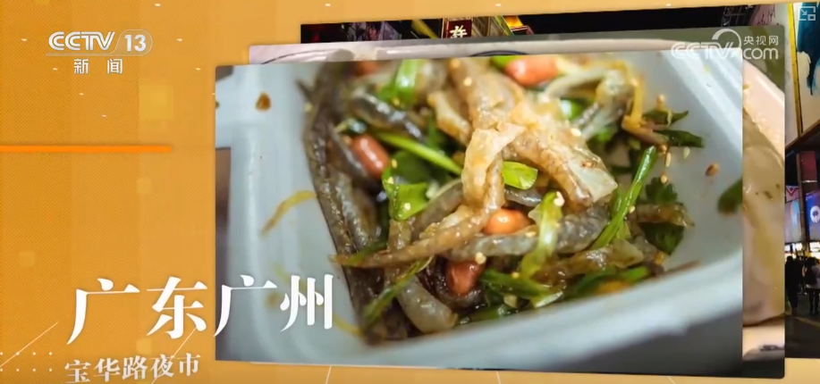 “顶流”美食满足味蕾活跃经济感受跨越地域“舌尖狂欢”解锁夜间经济新亮点(图2)