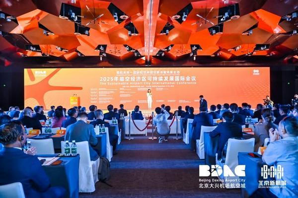 大兴机场临空经济区：高质量发展迈出新步伐多个项目签约与平台启动(图1)