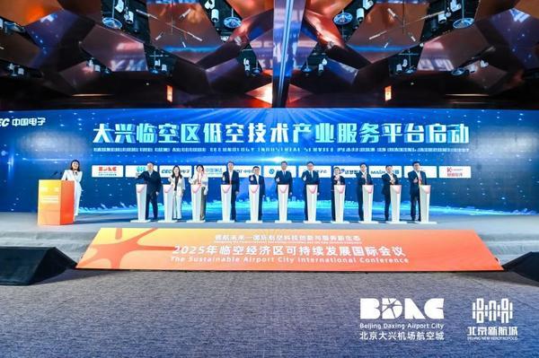 大兴机场临空经济区：高质量发展迈出新步伐多个项目签约与平台启动(图7)