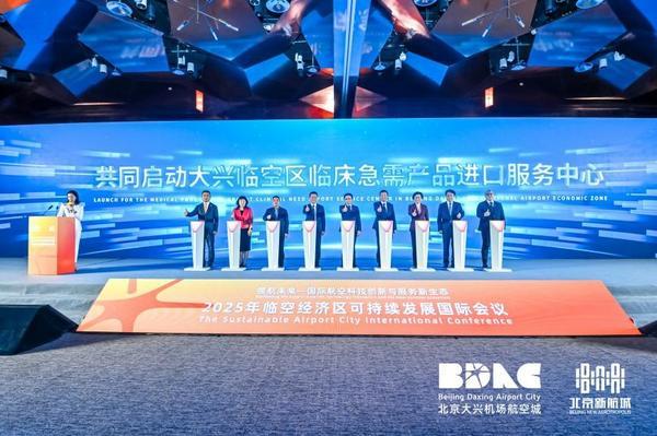 大兴机场临空经济区：高质量发展迈出新步伐多个项目签约与平台启动(图5)