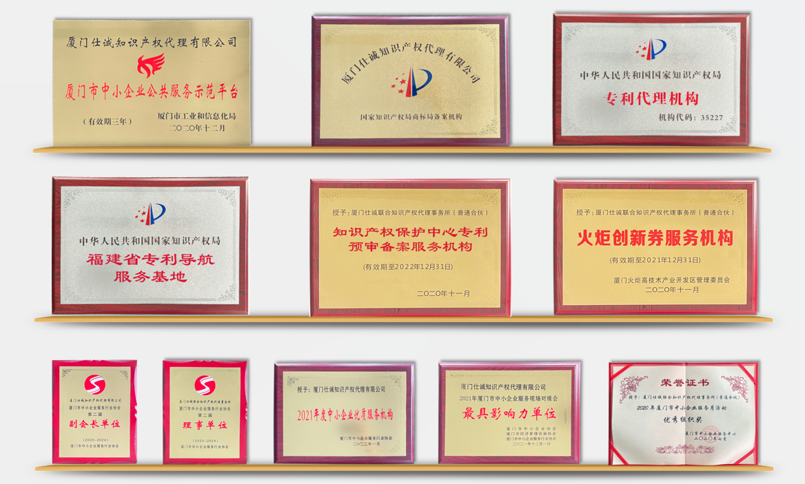 厦门仕诚联合知识产权：全链条服务领航激活企业创新“新引擎”(图2)