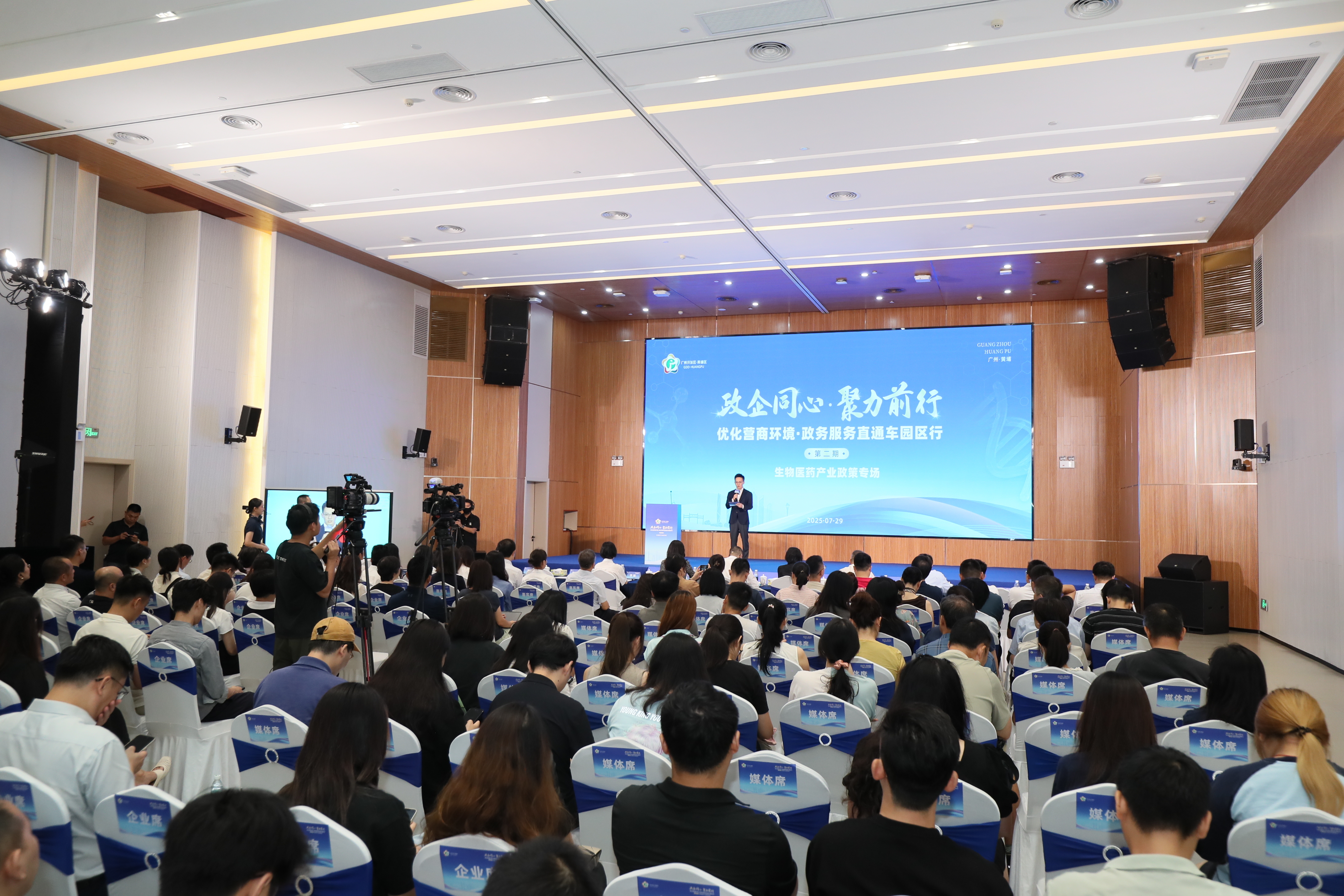 最高1亿元！黄埔“生物医药30”政策全链条赋能产业发展(图1)