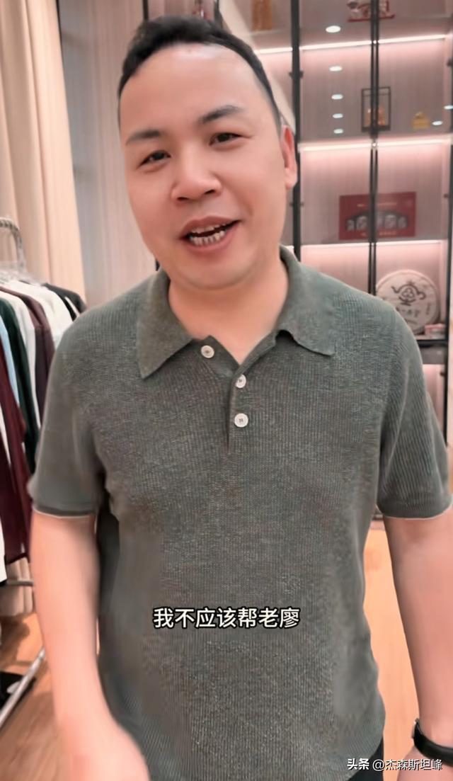 对老廖施以援手却被说成是别有用心奈斯王为此寒心不已他很难过(图1)