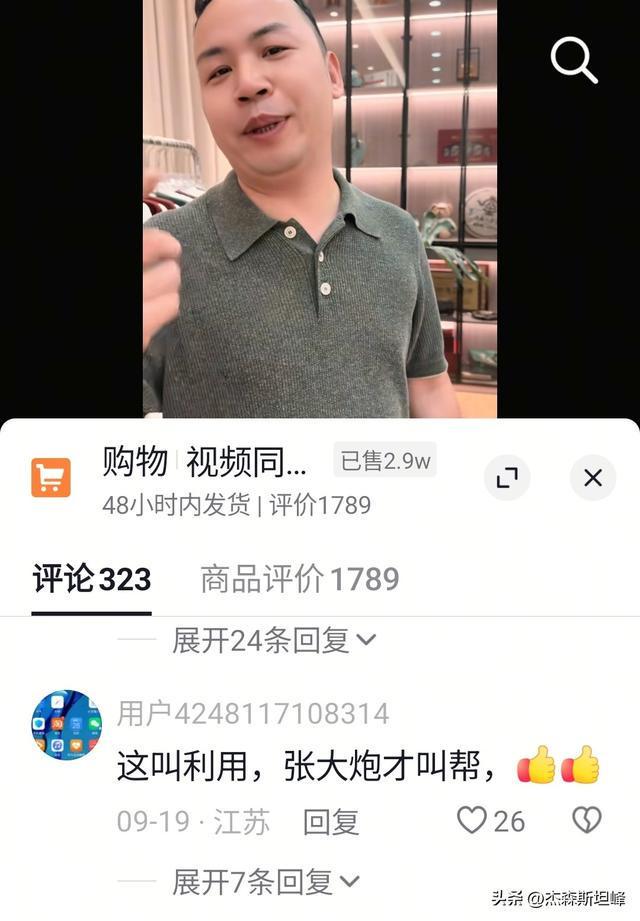 对老廖施以援手却被说成是别有用心奈斯王为此寒心不已他很难过(图5)