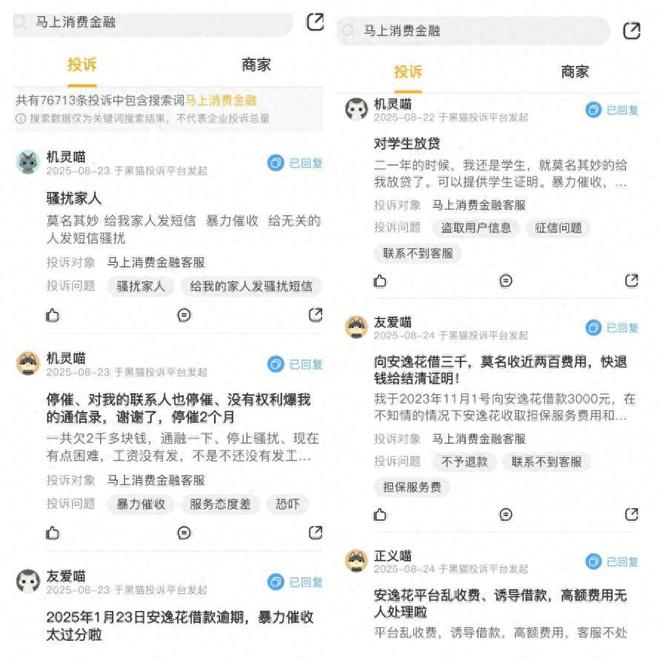 马上金融5年支付百亿催收费催生了一条催收产业链条(图2)