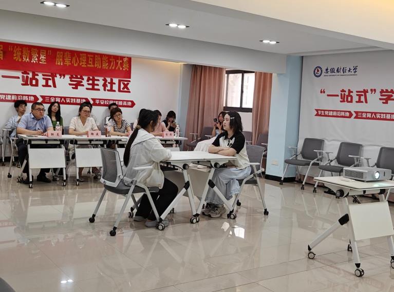 安徽财经大学统计与应用数学学院构建全链条心理健康护航体系显实效(图1)