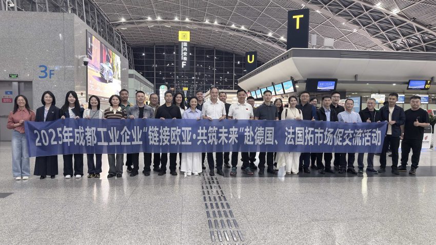 成都40余家企业组团“出海”!“成都造·全球销”解锁智能制造与航空航天合作新局(图1)