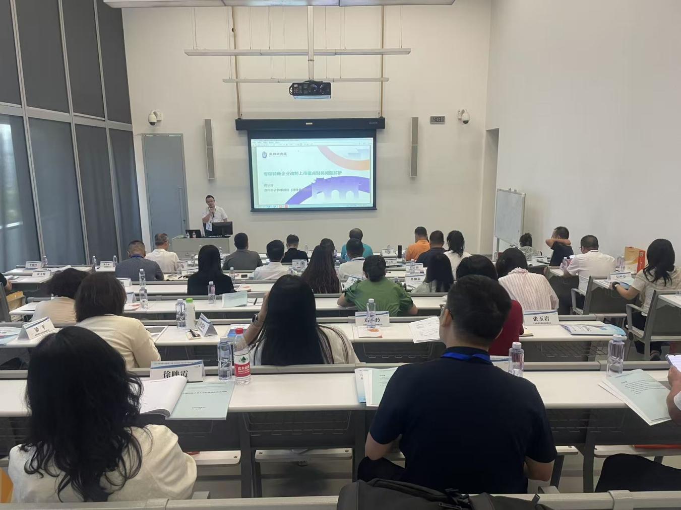 2025年新粤商特训营收官：以全链条服务积极引入多层次资本市场资源(图1)