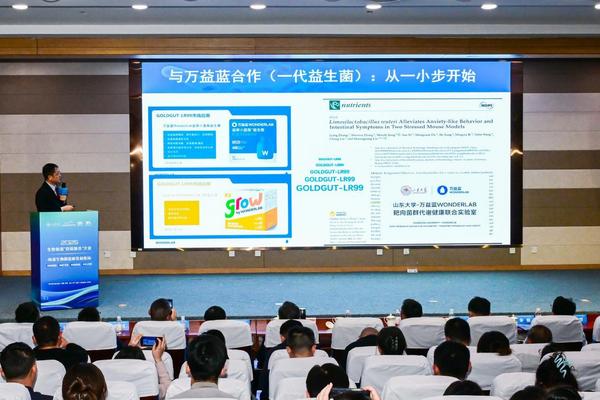 联手国家重点实验室万益蓝WONDERLAB与山东大学官宣成立“靶向菌群代谢健康联合实验室”(图3)