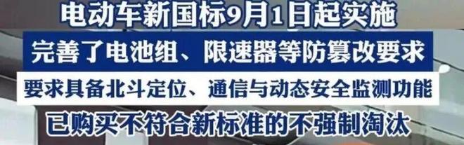 雅迪、爱玛、台铃、新日新国标车开卖！没脚蹬、用铅酸钣金化(图6)