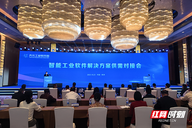 表彰优秀、搭建平台！“天元杯”智能工业软件大赛颁奖暨对接会举行(图1)