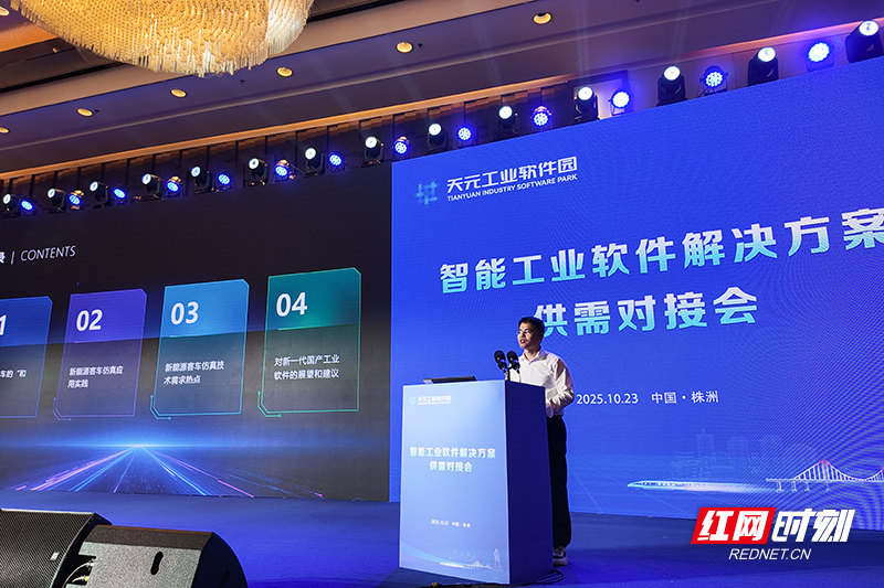 表彰优秀、搭建平台！“天元杯”智能工业软件大赛颁奖暨对接会举行(图3)