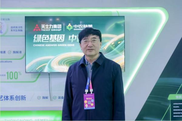 中农秸美闪耀农高会合成生物技术重塑秸秆绿色未来(图4)