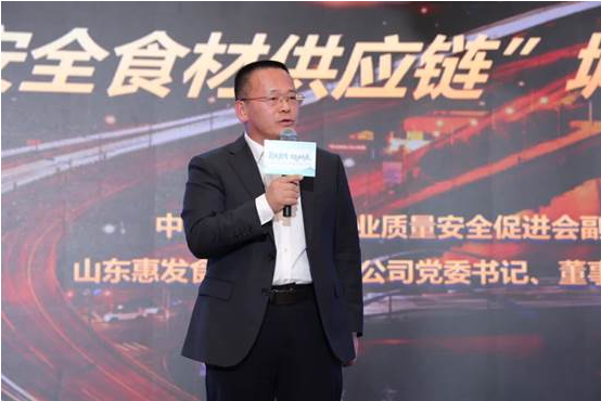 惠发食品：构建全链条供应链+招募全球伙伴引领特色食品产业升级(图1)
