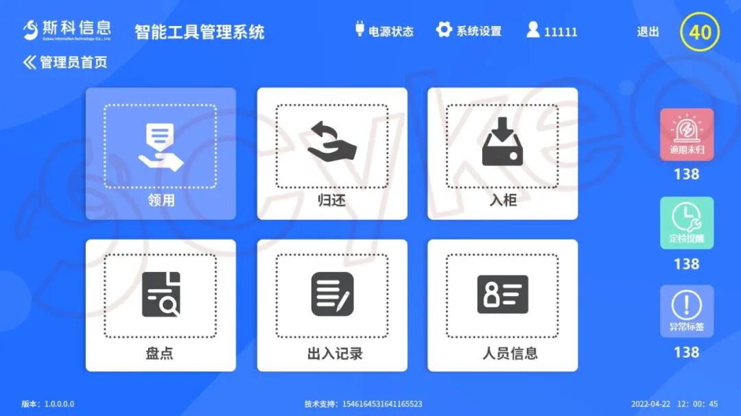 十年磨一剑从RFID到AI赋能 ——斯科信息的智能进化之路(图16)