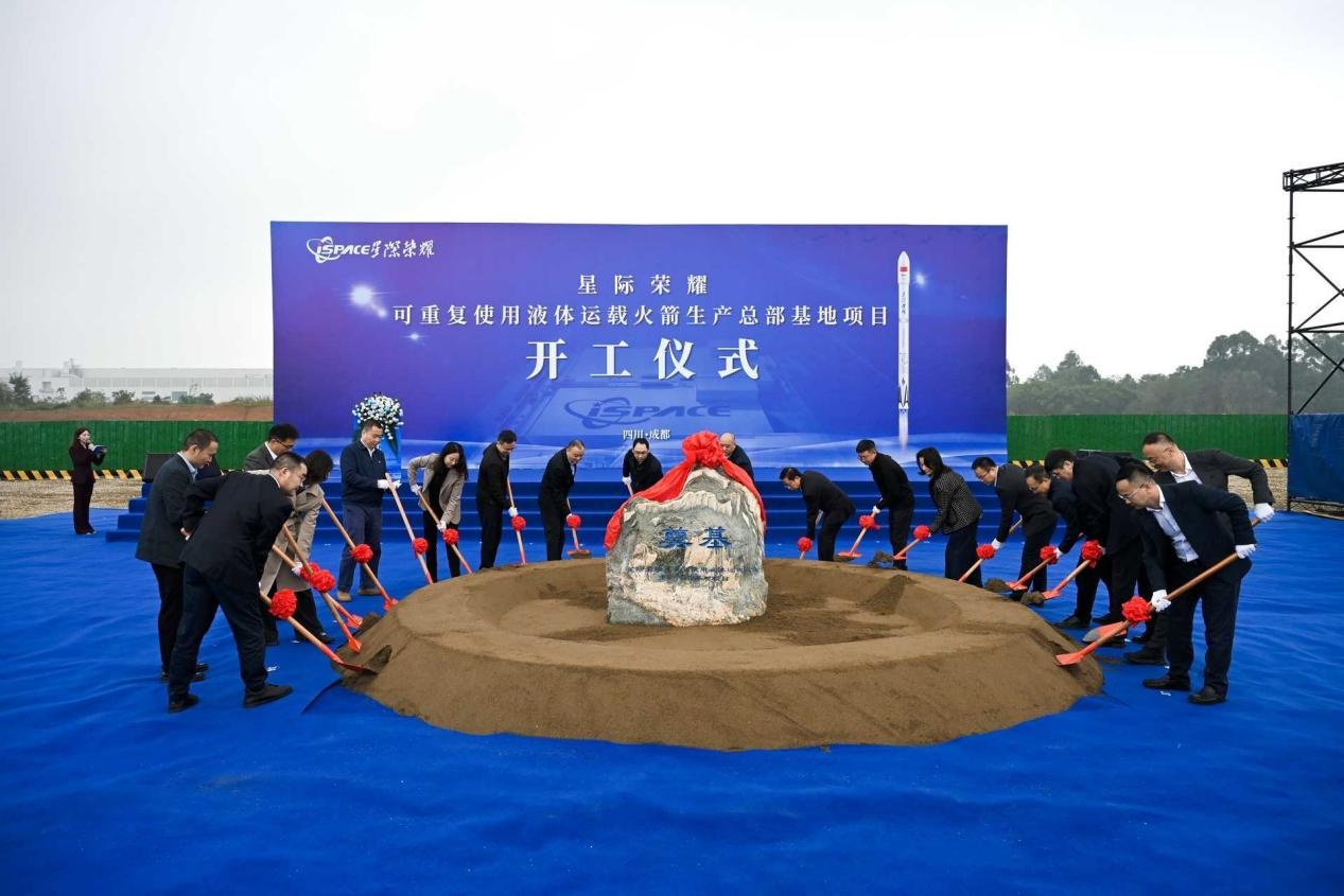 总投资33亿元！星际荣耀火箭生产总部基地在成都双流动工建设(图1)